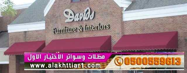 ألاختيارالاول✅مظلات بالريموت, أبتكار