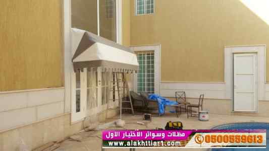 ألاختيارالاول✅مظلات بالريموت, أبتكار