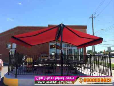 ألاختيارالاول✅مظلات بالريموت, أبتكار