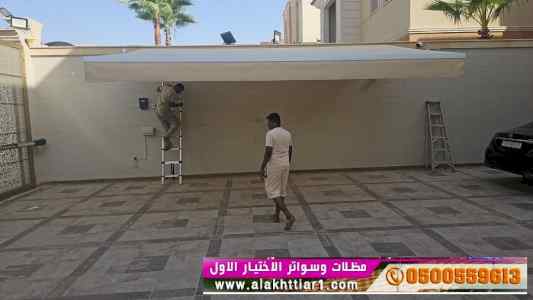 أبتكار سواترومظلات ظل الاختيارالاول