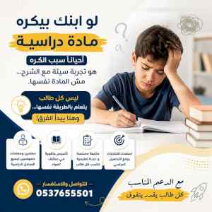 لماذا يفشل بعض الطلاب رغم المذاكرة؟