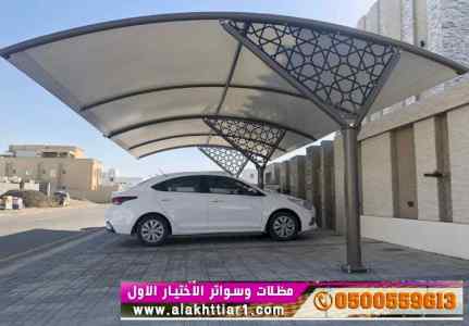 أبتكار سواترومظلات ظل الاختيارالاول