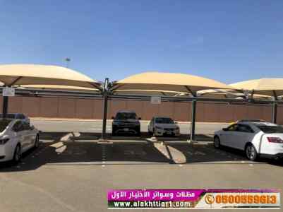 أبتكار سواترومظلات ظل الاختيارالاول