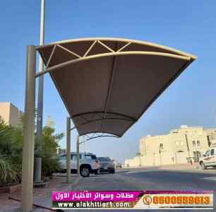 أبتكار سواترومظلات ظل الاختيارالاول
