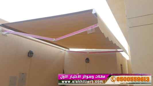 ألاختيارالاول✅مظلات بالريموت, أبتكار