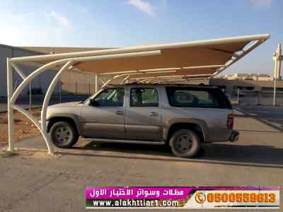 ألاختيارالاول✅مظلات بالريموت, أبتكار