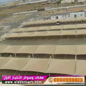 أبتكار سواترومظلات ظل الاختيارالاول