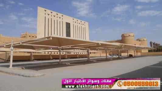 ألاختيارالاول✅مظلات بالريموت, أبتكار
