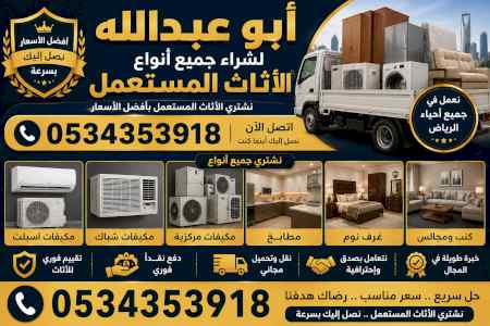 شراء مطابخ مستعملة حي قرناطه