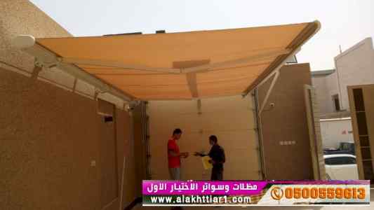 ألاختيارالاول✅مظلات بالريموت, أبتكار