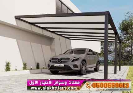 أبتكار سواترومظلات ظل الاختيارالاول