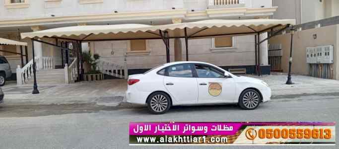 مظلات وسواترالاختيارالاولابتكارالظل