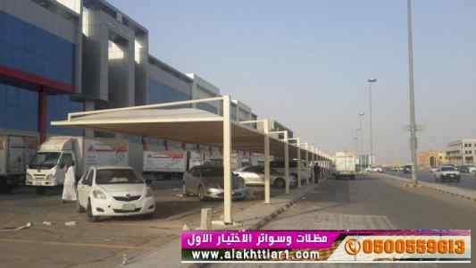 أبتكار سواترومظلات ظل الاختيارالاول