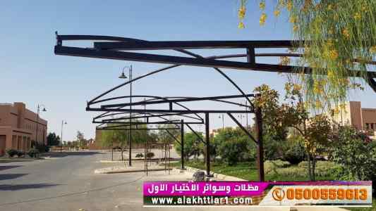 أبتكار سواترومظلات ظل الاختيارالاول