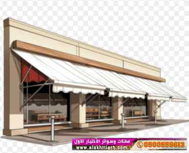 الاختيارالاول✅مظلات بالريموت, ابتكار