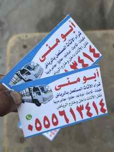 شراء مكيفات مستعملة بالرياض