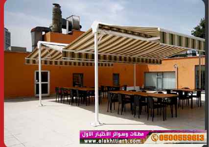 ألاختيارالاول✅مظلات بالريموت, أبتكار