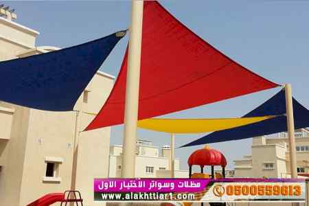 أبتكار سواترومظلات ظل الاختيارالاول