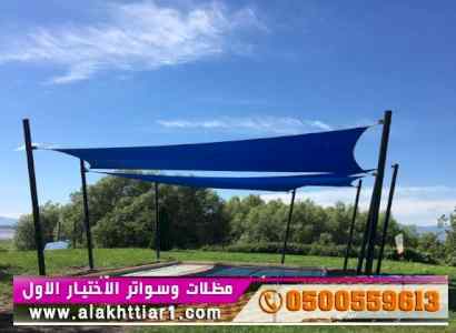 أبتكار سواترومظلات ظل الاختيارالاول