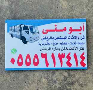 نجار فك وتركيب حي الملقا ابو منى