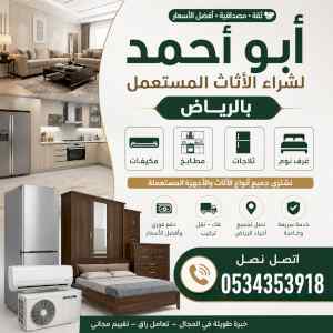 شراء مكيفات مستعملة حي السفارات
