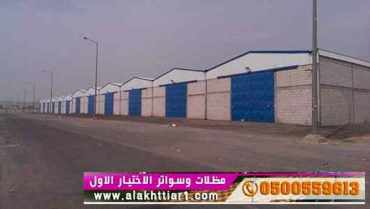 ورشة مظلات أبتكارمعرض الاختيارالاول