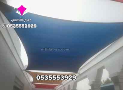 PVC Car Parking Shades