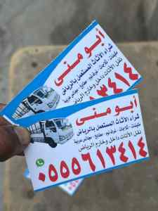شراء مكيفات مستعملة حي العريجاء