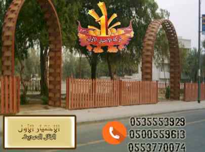 ورشة مظلات أبتكارمعرض الاختيارالاول