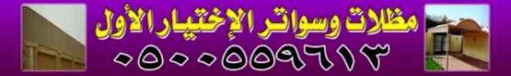 ورشة مظلات أبتكارمعرض الاختيارالاول