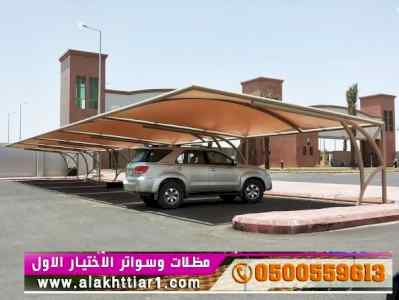 ورشة مظلات أبتكارمعرض الاختيارالاول