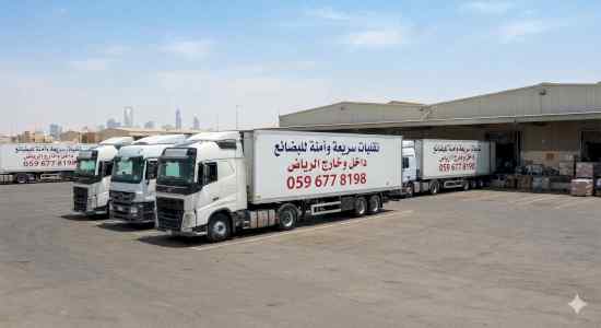 دينا نقل عفش بالرياض داخل وخارج الرياض