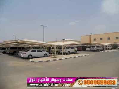 ورشة مظلات أبتكارمعرض الاختيارالاول
