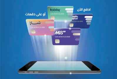 سيوله تابي وميس باي ومدفوع وتمارا