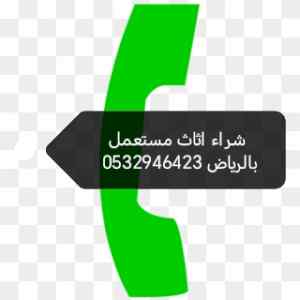شراء مكيفات مستعملة حي طويق خربانه