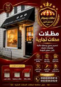 الاختيار الاول مظلات وسواتر الرياض