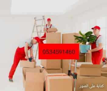 ياخذون اثاث مستعمل