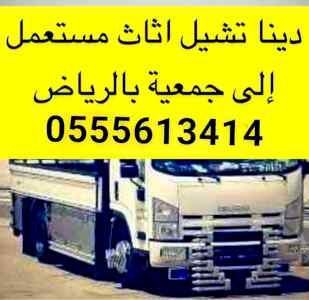 رقم جمعية خيرية شمال الرياض