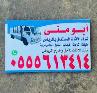 شراء مطابخ مستعملة بالرياض 0َ
