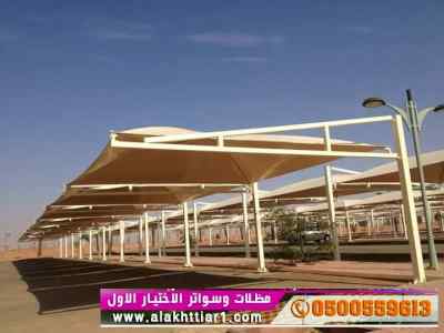 ورشة مظلات أبتكارمعرض الاختيارالاول
