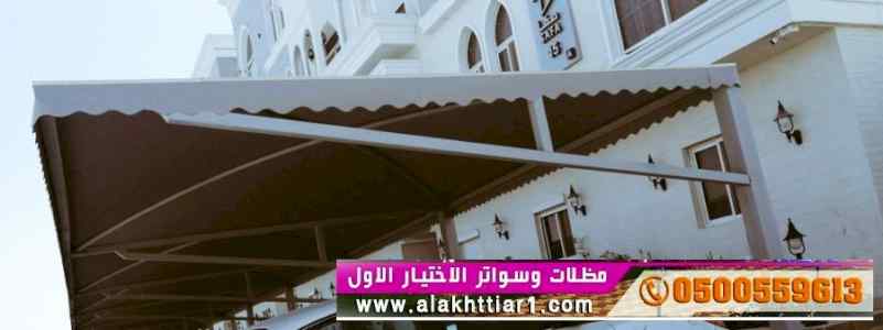 ورشة مظلات أبتكارمعرض الاختيارالاول