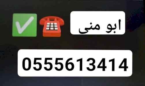 ونيت نقل عفش غرب الرياض