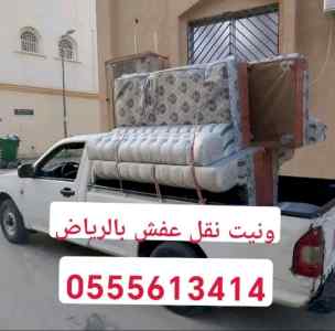هايلوكس نقل أغراض بالرياض ابو منى