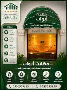 مظلات وسواتر الاختيار الاول شركة سواتر ومظلات