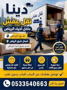 شراء اثاث مستعمل حي اليرموك