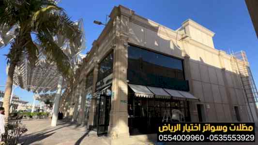 مصنع تصنيع مظلات للمحلات التجارية
