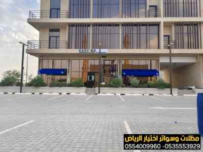 اشكال مظلات واجهات محلات والمطاعم
