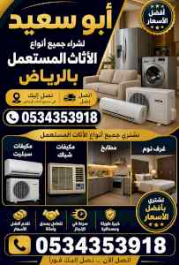 شراء مكيفات مطابخ حي القيروان