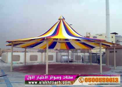 ورشة مظلات أبتكارمعرض الاختيارالاول