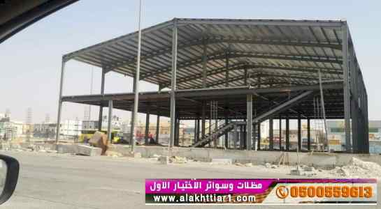 ورشة مظلات أبتكارمعرض الاختيارالاول